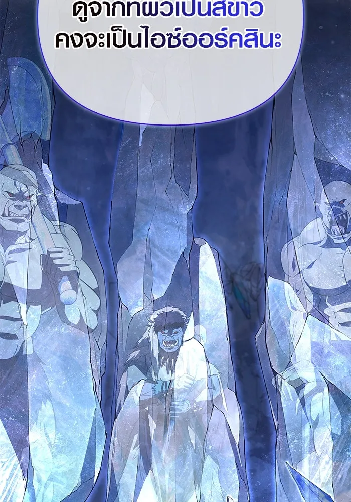 เอาชีวิตรอดในเกมฉบับคนเถื่อน ตอนที่ 71 ยามค่ำคืนมาถึงแล้ว รูปที่ 128