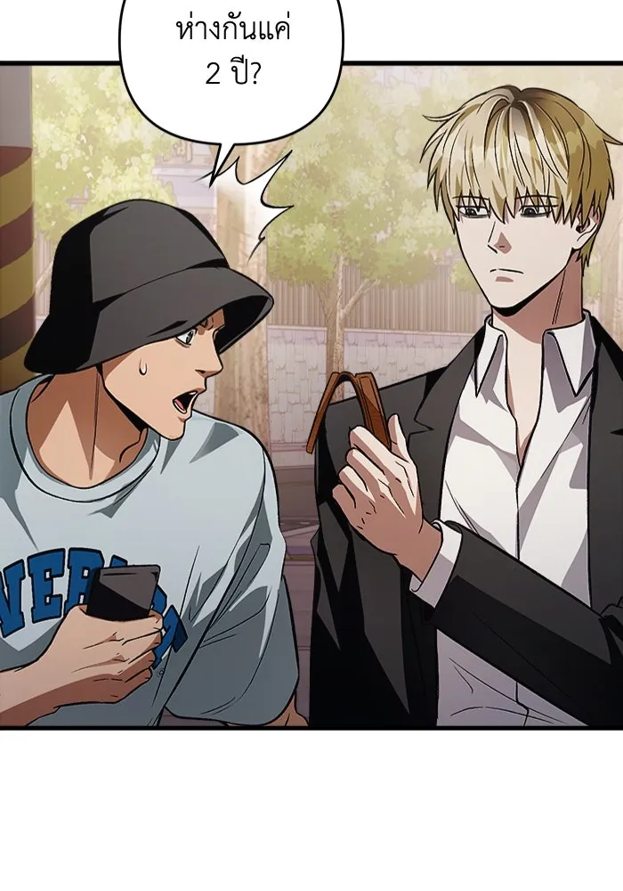 เชื่อเถอะ ฉันเป็นฮันเตอร์ห่วยแตก ตอนที่ 8 รูปที่ 149