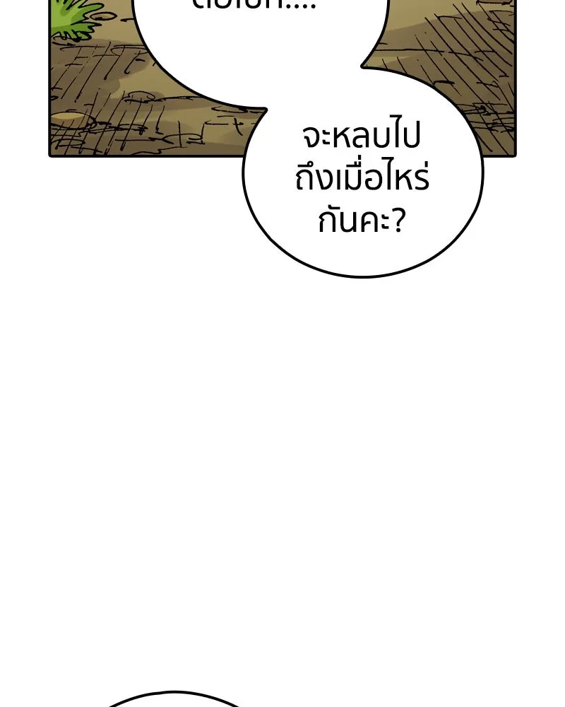 เคลวาเทส อสูรจอมราชัน ตอนที่ 76 ตำนานผู้กล้าและเมืองแห่งการเริ รูปที่ 62