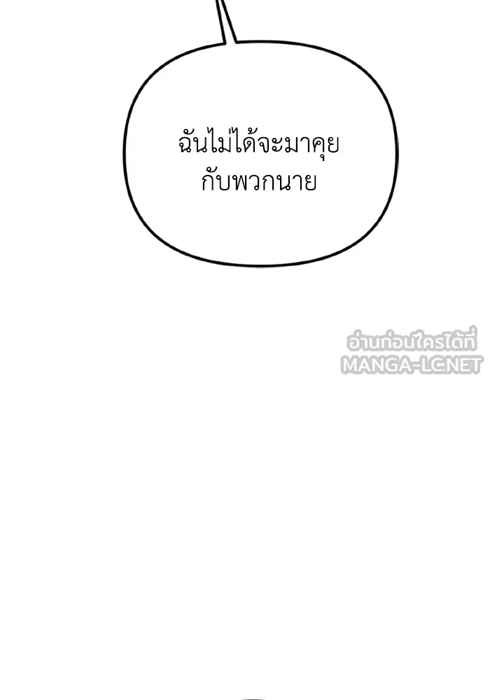 การแข่งขันของผู้เกิดใหม่ ตอนที่ 39 รูปที่ 12