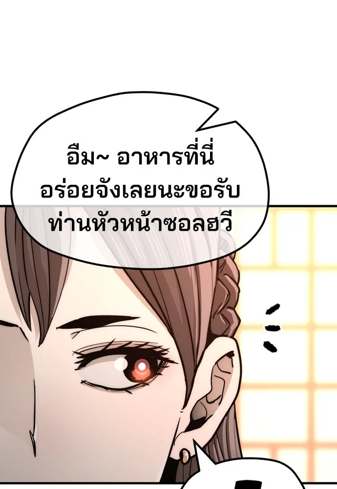 เส้นทางสู่เทพมาร ตอนที่ 39 รูปที่ 209