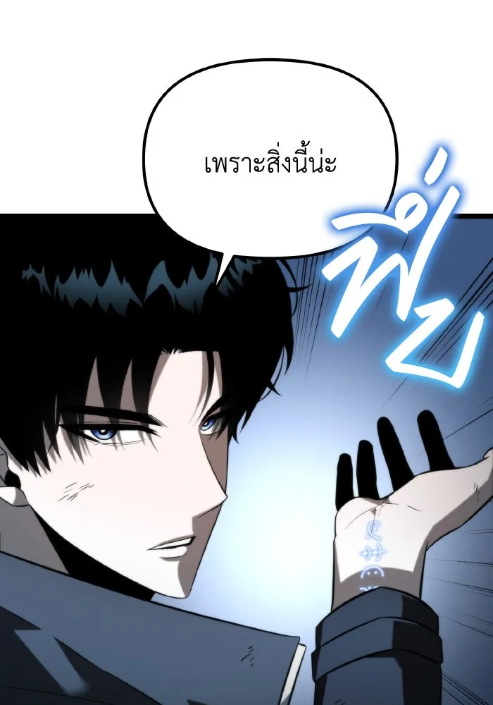 การแข่งขันของผู้เกิดใหม่ ตอนที่ 8 รูปที่ 109