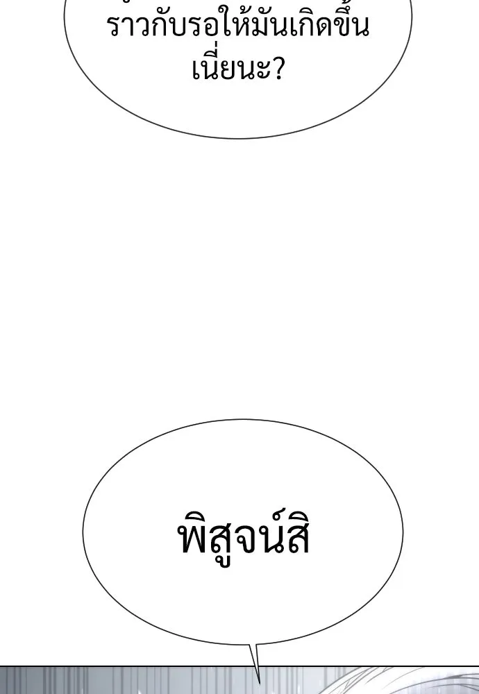 นักฆ่าย้อนวัย ตอนที่ 41 รูปที่ 11