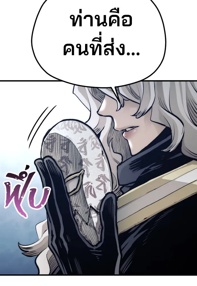 เส้นทางสู่เทพมาร ตอนที่ 104 รูปที่ 26