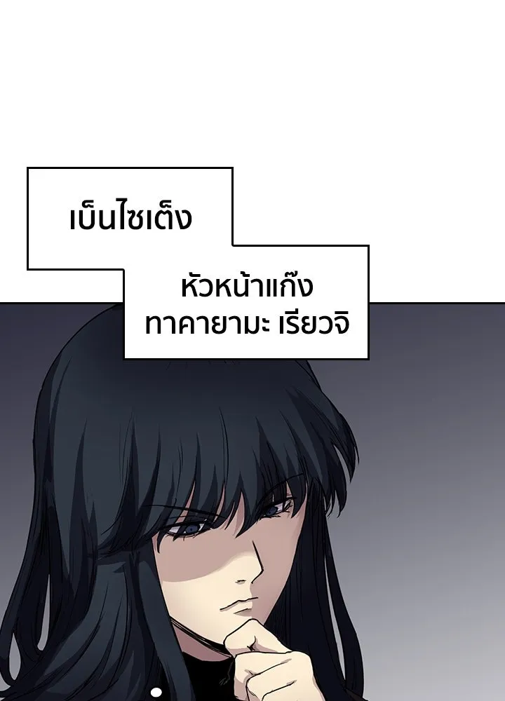 นักเลงกระจอกย้อนเวลามาทวงแค้น ตอนที่ 69 รูปที่ 61