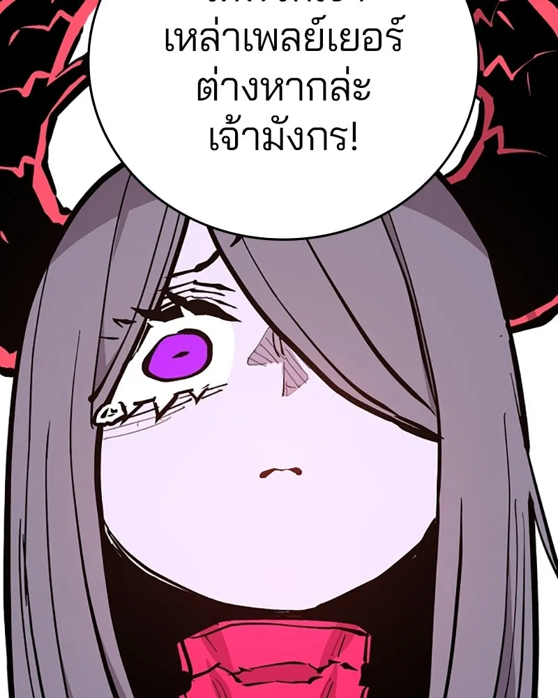 Player ตอนที่ 141 รูปที่ 151