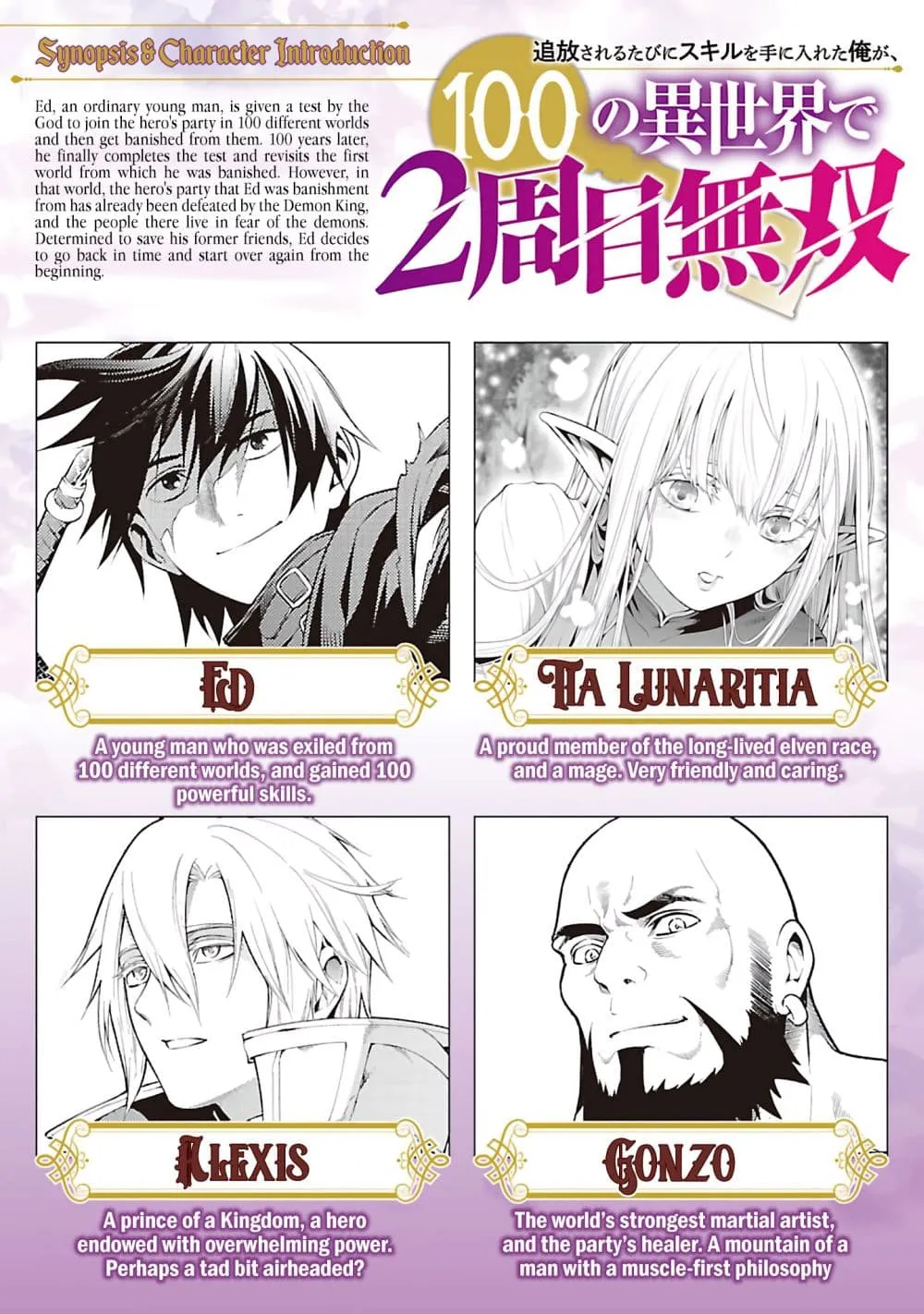 Manga-lc-com อ่านมังงะ อ่านการ์ตูน ออนไลน์ ฟรี Tsuihou Sareru Tabi ni Skill o Te ni Ireta Ore ga 100 no Ise ตอนที่ 1 2 3 4 5 6 7 8 9 10 11 12 13 14 ฟรี ไม่มีโฆษณา Manga-lc - อ่าน มังงะ อ่าน การ์ตูน ออนไลน์ อ่านมังงะ ฟรี