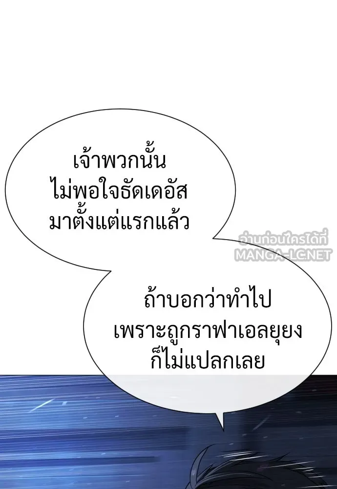 นักฆ่าย้อนวัย ตอนที่ 69 รูปที่ 120
