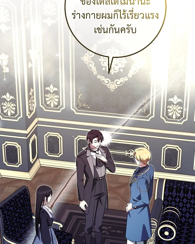 ภารกิจไล่ตามลุค บีเชล ตอนที่ 78 รูปที่ 49