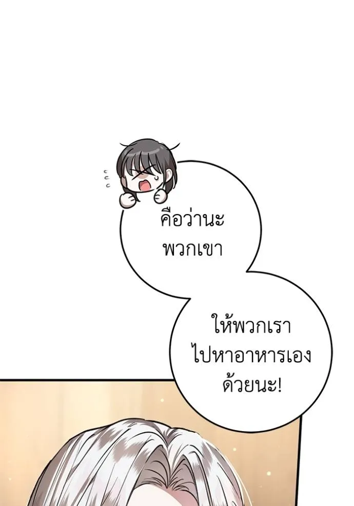 ยามหมาป่าทมิฬเพรียกห ตอนที่ 18 รูปที่ 53