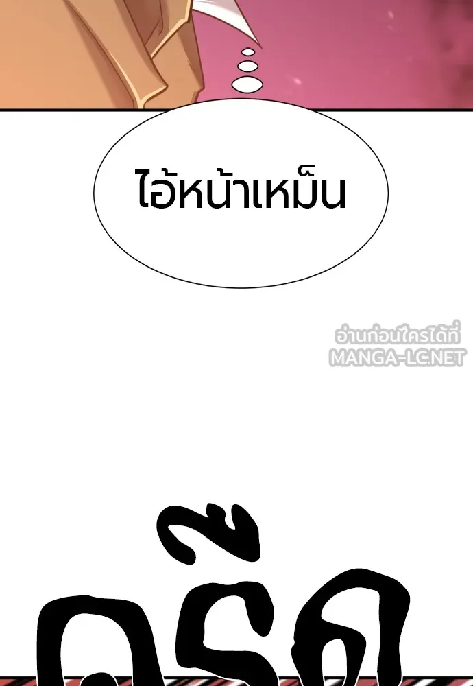 ยอดสถาปนิกผู้พิทักษ์อาณาจักร ตอนที่ 119 รูปที่ 24