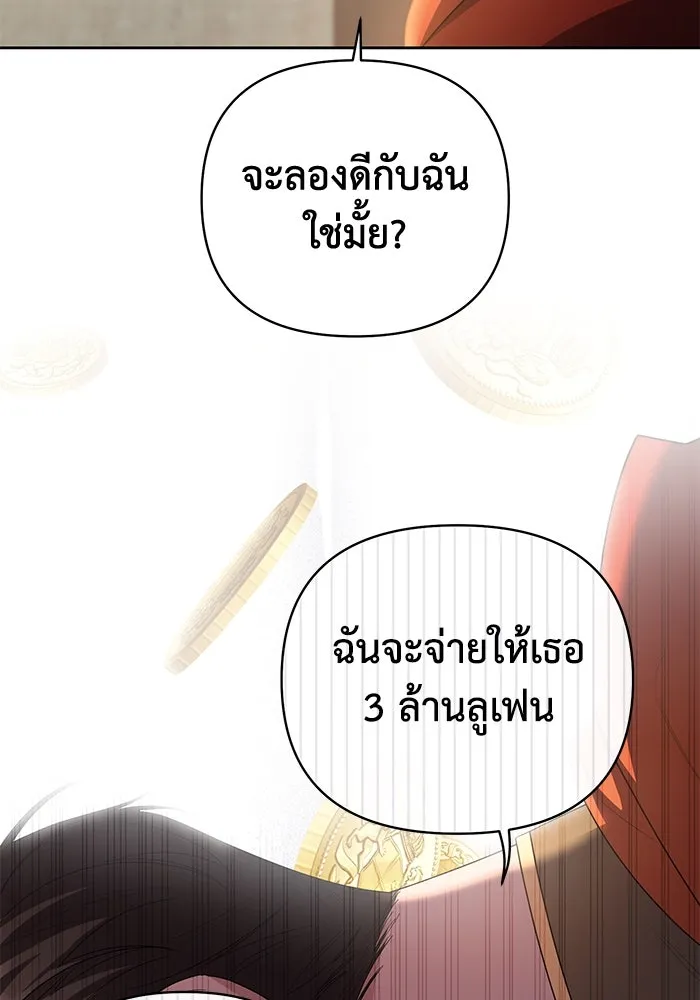 อยู่ดี ๆ ก็มีนางเอกนิยายเป็นเพื่อนบ้าน ตอนที่ 4 รูปที่ 43