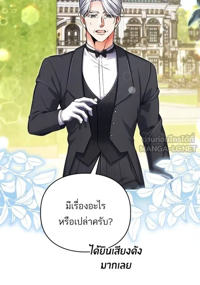 แด่ตัวละครโปรด ตอนที่ 118 รูปที่ 25