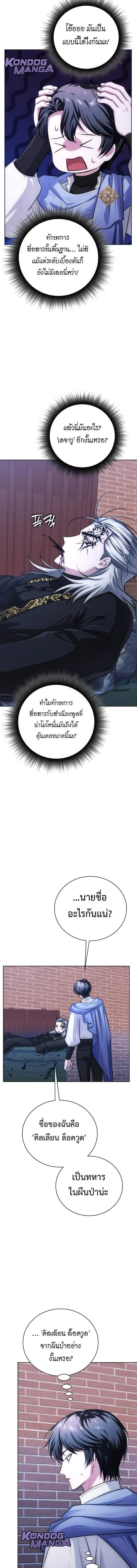 The Magic Tower_s Problem Child ต_วอ_นตรายแห_งหอคอยเวท ตอนที่ ตอนที่ 22 รูปที่ 18