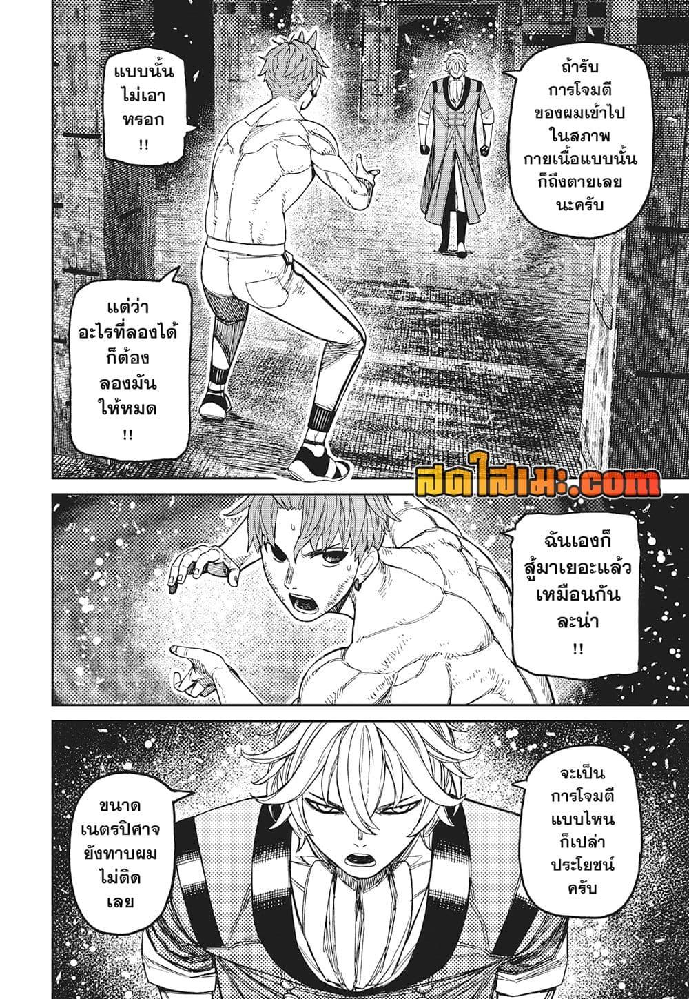 Manga-lc-com อ่านมังงะ อ่านการ์ตูน ออนไลน์ ฟรี Dandadan ตอนที่ 1 2 3 4 5 6 7 8 9 10 11 12 13 14 ฟรี ไม่มีโฆษณา Manga-lc - อ่าน มังงะ อ่าน การ์ตูน ออนไลน์ อ่านมังงะ ฟรี