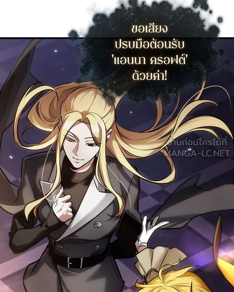 Omniscient Reader อ่านชะตาวันสิ้นโลก ตอนที่ 45 สมาคมนักชิม (3) รูปที่ 114