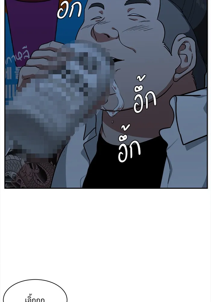 ช่วยเปลี่ยนฉันที ตอนที่ 43. แบซอนจู 9 รูปที่ 26