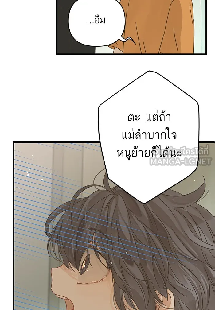 ฉันมันร้าย หรือเพราะโลกไม่น่ารัก ตอนที่ 126 รูปที่ 69