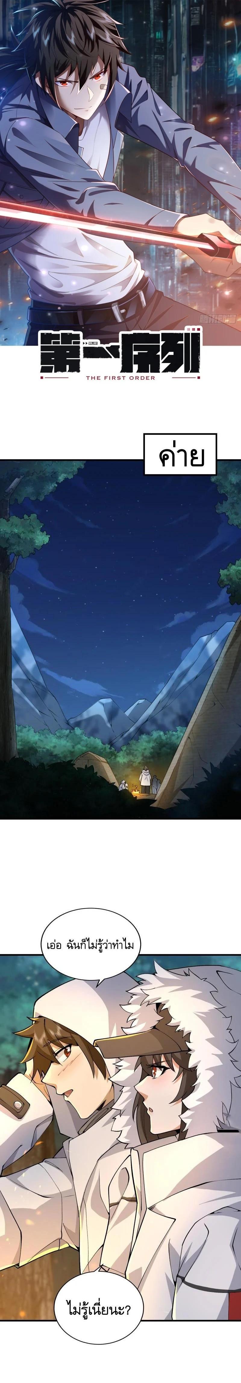 Manga-lc-com อ่านมังงะ อ่านการ์ตูน ออนไลน์ ฟรี The First Order ตอนที่ 1 2 3 4 5 6 7 8 9 10 11 12 13 14 ฟรี ไม่มีโฆษณา Manga-lc - อ่าน มังงะ อ่าน การ์ตูน ออนไลน์ อ่านมังงะ ฟรี