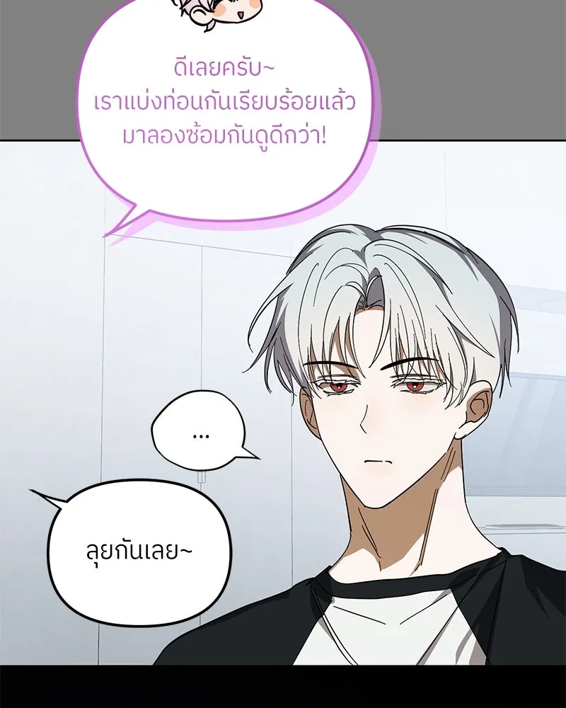 ย้อนเวลามาเป็นมักเน่ ตอนที่ 46 รูปที่ 127