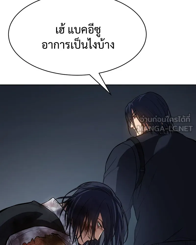 แบคXX ตอนที่ 56 รูปที่ 162