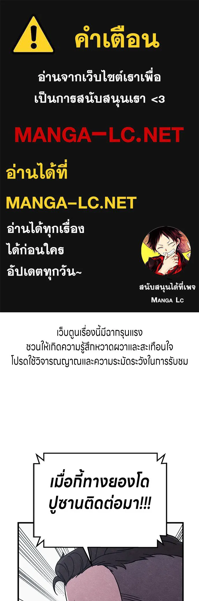 Zombie X Slasher ตอนที่ 83 รูปที่ 1