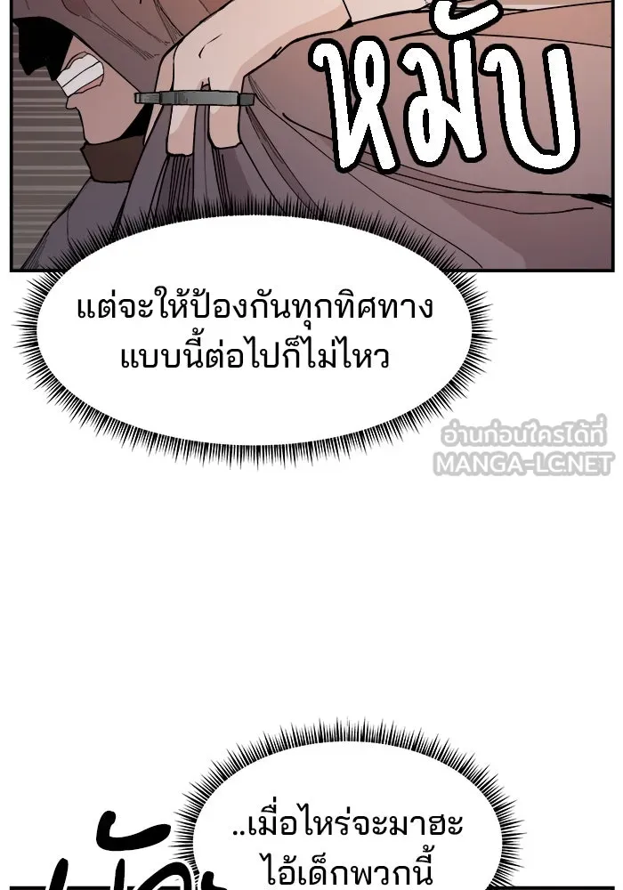 ห้องเรียนสาวแสบ ตอนที่ 73 รูปที่ 72