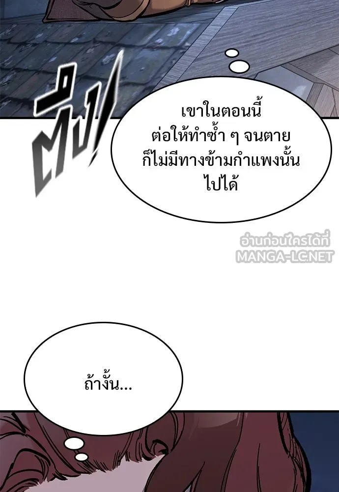 อัศวินวันเดียว ตอนที่ 39 รูปที่ 48