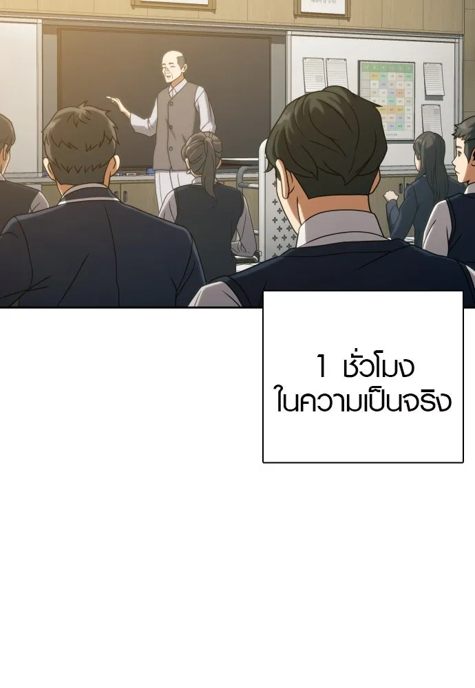 นักรบแช่แข็ง ตอนที่ 37 รูปที่ 2