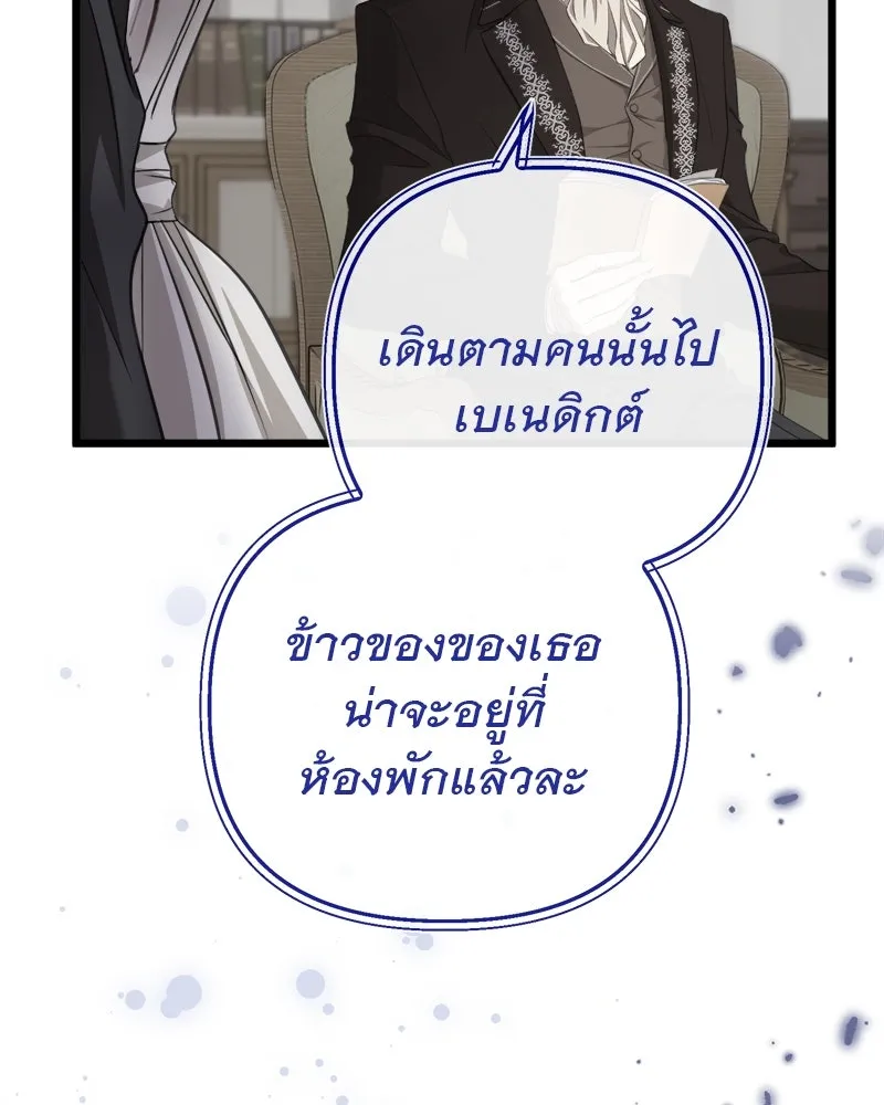 ชีวิตนี้เพื่อเธอ ตอนที่ 3 รูปที่ 151