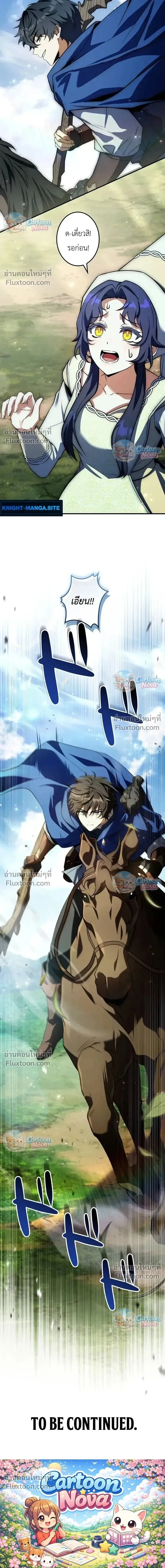 I Became a Wizard in a Medieval Fantasy World พล_กช_ว_ตจอมเวทในโลกแฟนตาซ_ย_คกลาง ตอนที่ ตอนที่ 21 รูปที่ 30