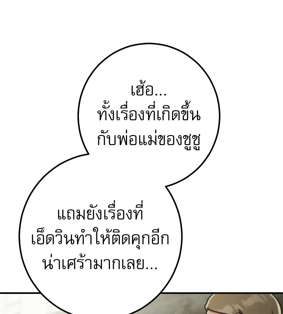 เรือนจำรัก ตอนที่ ตอนพิเศษ 6 รูปที่ 122