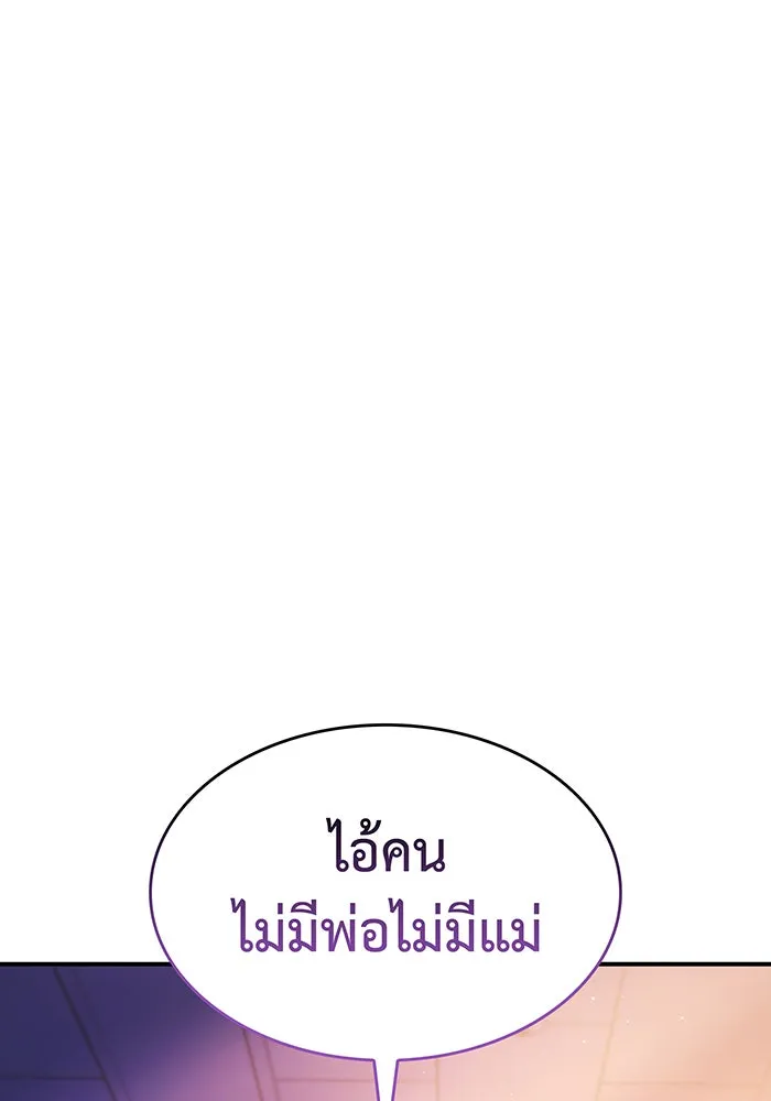 เกิดใหม่พร้อมพลังแห่งราชัน ตอนที่ 9 รูปที่ 167