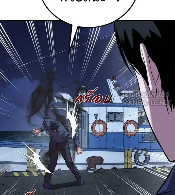 เรียกฉันว่าพระเจ้า ตอนที่ 52 รูปที่ 125