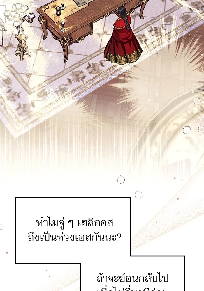 แด่ตัวละครโปรดที่ถูกทิ้ง ตอนที่ 69 รูปที่ 2