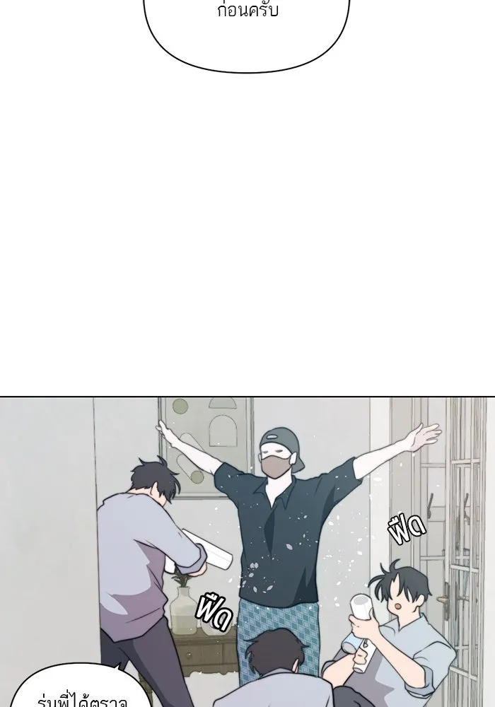 เปย์นี้เพื่อนาย My Sugar Baby ตอนที่ 4 ยังไม่พ้นช่วงคูลดาวน์ รูปที่ 43