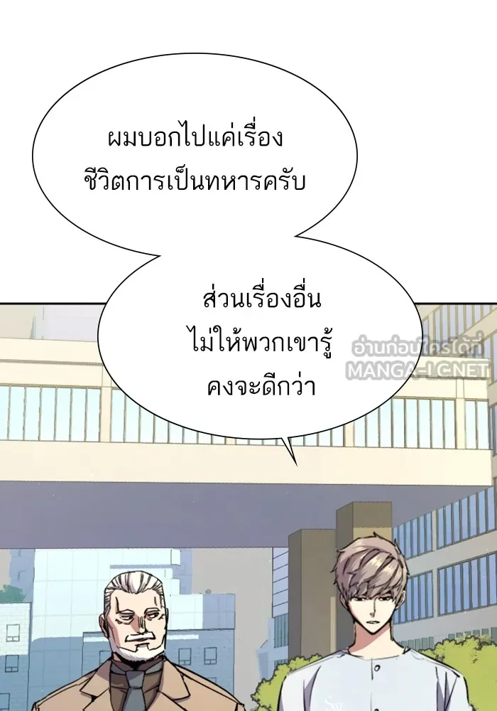 พี่ชายสายบอดี้การ์ด ตอนที่ 140 รูปที่ 33