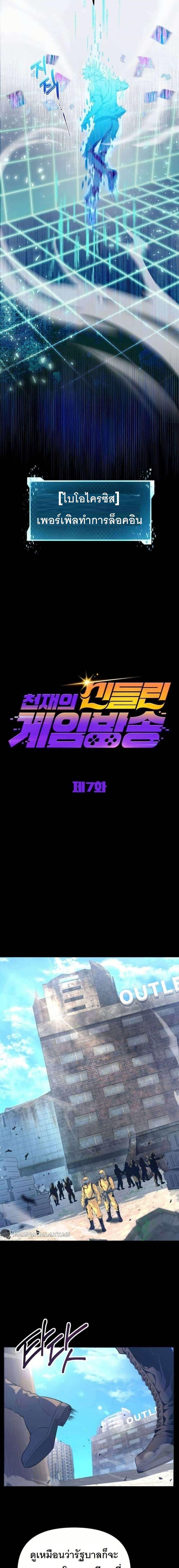 Manga-lc-com อ่านมังงะ อ่านการ์ตูน ออนไลน์ ฟรี The Genius Spirited Streamer ตอนที่ 1 2 3 4 5 6 7 8 9 10 11 12 13 14 ฟรี ไม่มีโฆษณา Manga-lc - อ่าน มังงะ อ่าน การ์ตูน ออนไลน์ อ่านมังงะ ฟรี