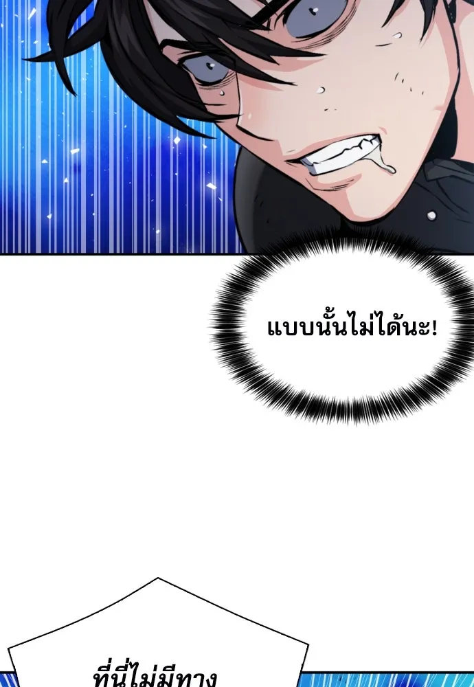 ดรูอิดแห่งสถานีโซล ตอนที่ 186 รูปที่ 13