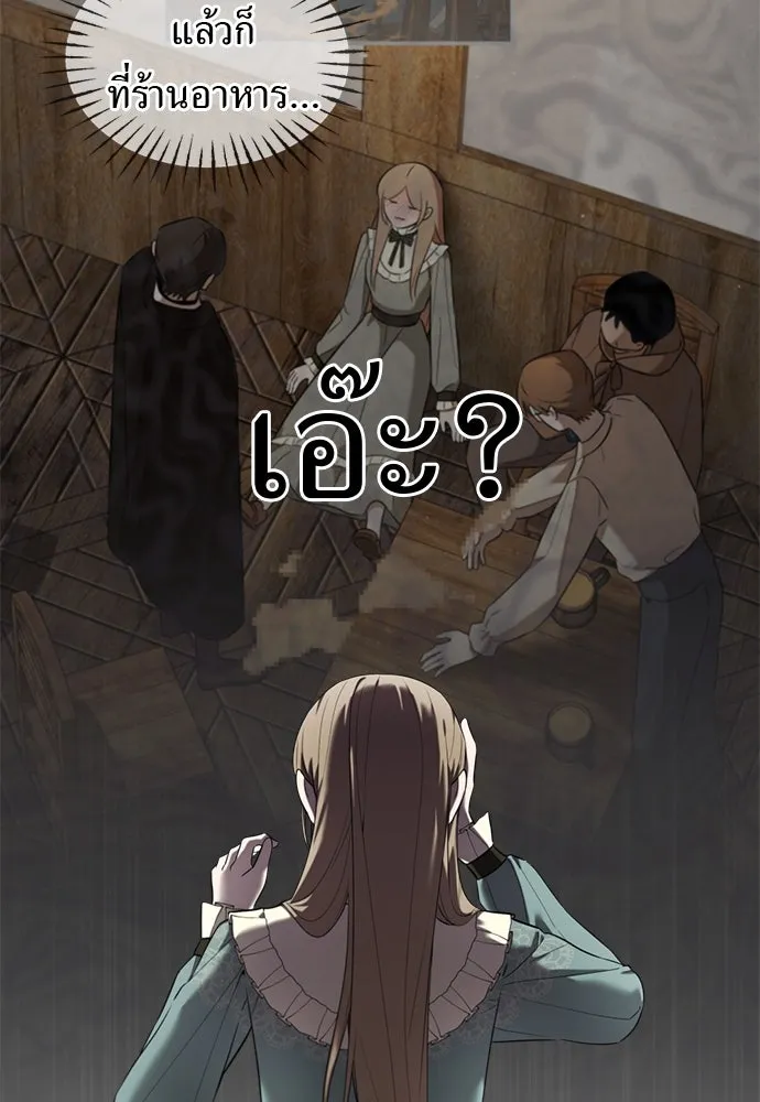 อัศวินเดลิเวอรี ตอนที่ 10 ต้องไปหาท่านนักบุญหญิง รูปที่ 14