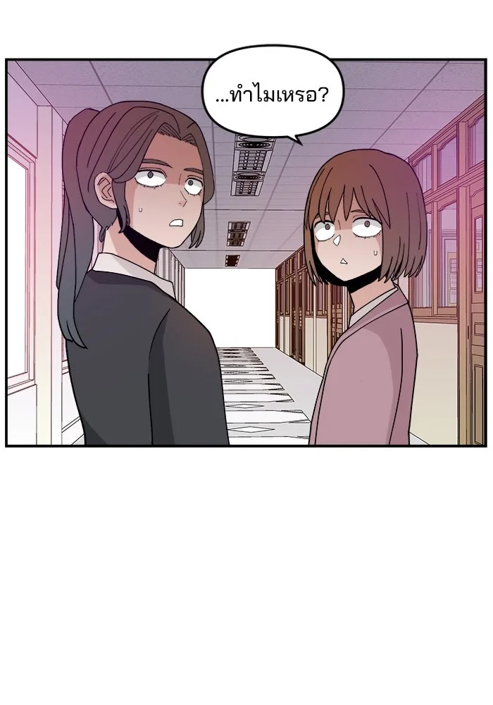 ห้องเรียนสาวแสบ ตอนที่ 26 รูปที่ 107