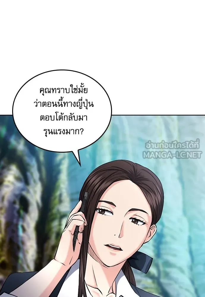 ดรูอิดแห่งสถานีโซล ตอนที่ 69 รูปที่ 90