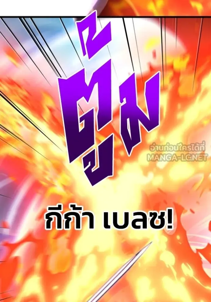 อดีตบอสหอคอย ตอนที่ 113 รูปที่ 162