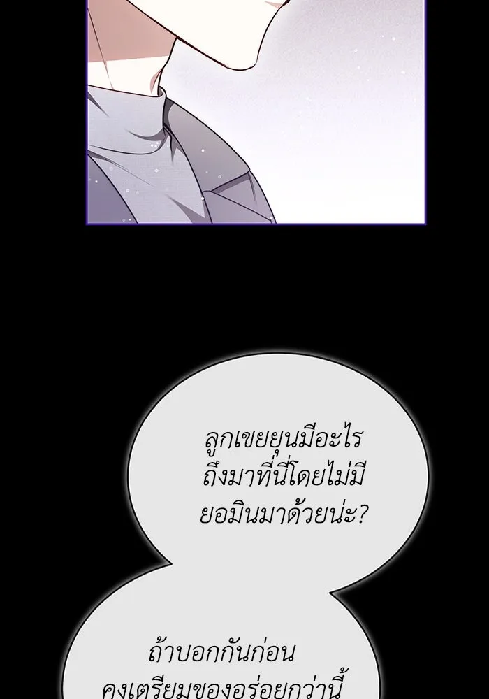 ละลายรักให้ล้นใจ ตอนที่ 72 รูปที่ 5