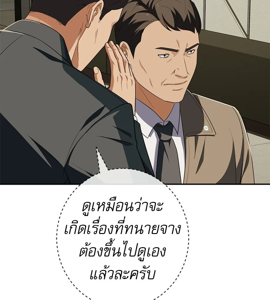 คอลเซ็นเตอร์เปลี่ยนชีวิต ตอนที่ 70 ส่งเสียงบูรพาตีฝ่าประจิม รูปที่ 67