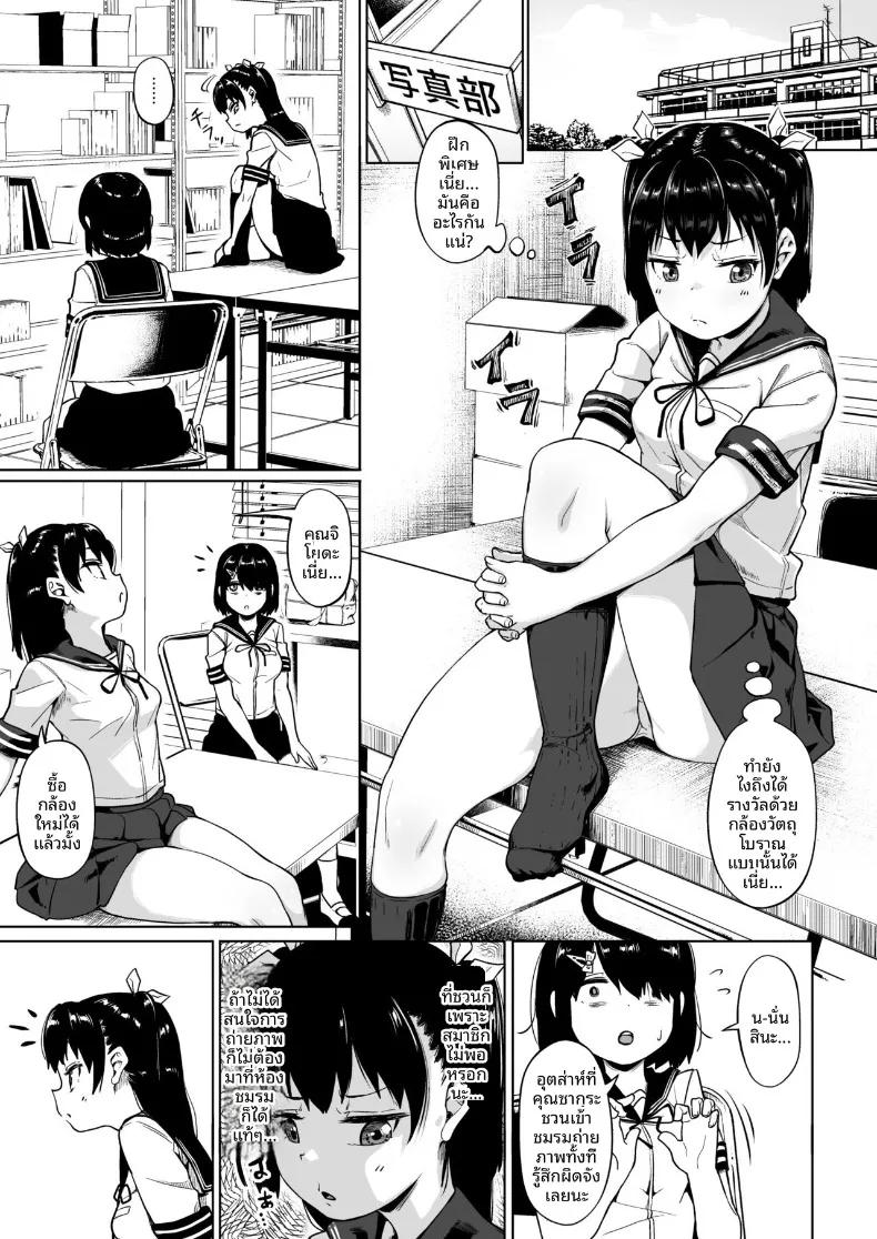 Doujin-Lc- อ่าน โดจิน มังฮวา เกาหลี ญี่ปุ่น จีน แปลไทย ชมรมการถ่ายภาพของเหล่าเด็กสาวกับโค้ชวัยทำงาน (Mizusane) ตอนที่ 1 2 3 4 5 6 7 8 9 10 11 12 13 14 ฟรี ไม่มีโฆษณา อ่าน โดจิน Manhwa เกาหลี ญี่ปุ่น จีน เรามีครบ คัดมาให้เน้นๆ โดจิน 18+ รับประกันความฟินโดย  Doujin Lc