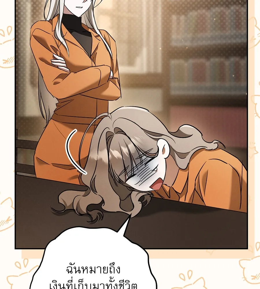 เรือนจำรัก ตอนที่ 31 รูปที่ 194