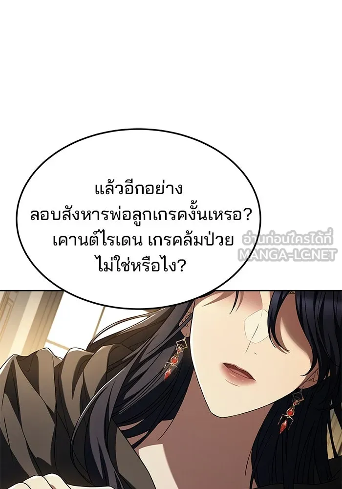 ครัวจอมเวท ตอนที่ 24 รูปที่ 15