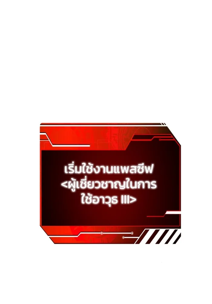 อดีตบอสหอคอย ตอนที่ 33 รูปที่ 106