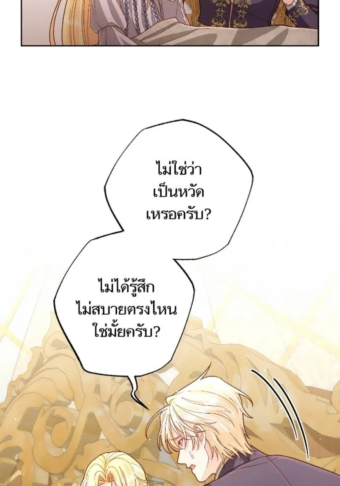 การแต่งงานครั้งใหม่ข ตอนที่ 198 รูปที่ 10